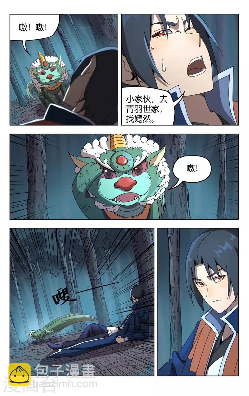 第240话-第241话