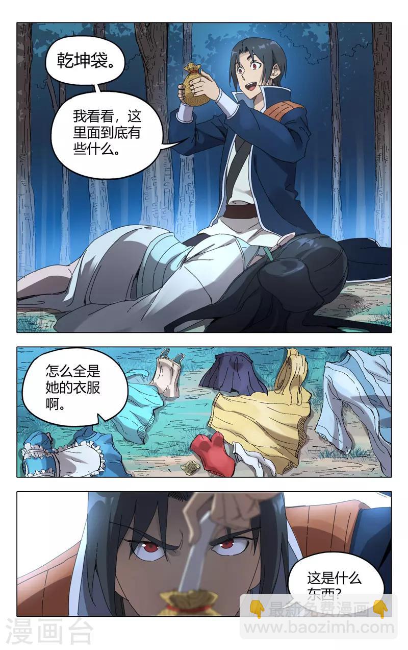 第240话-第241话