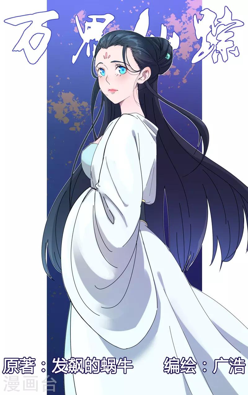 第242话-第243话