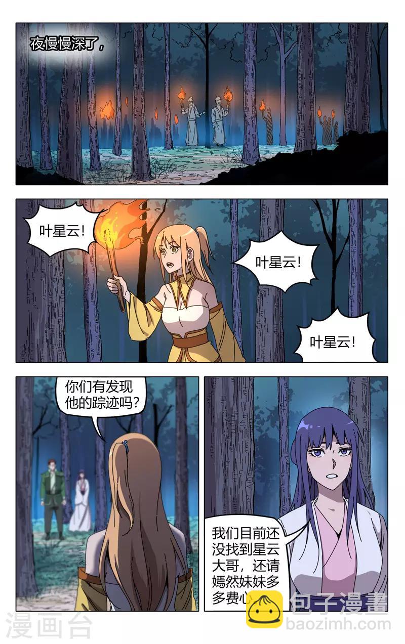 第242话-第243话
