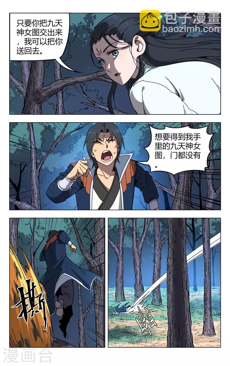 第242话-第243话