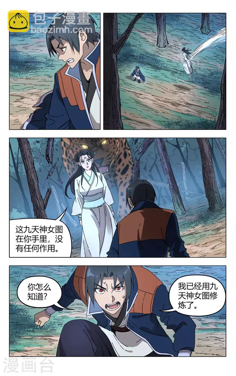 第242话-第243话