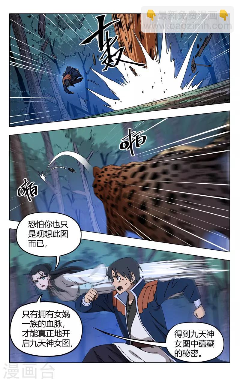 第242话-第243话
