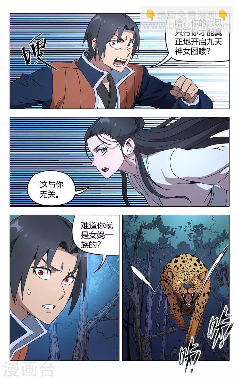 第242话-第243话