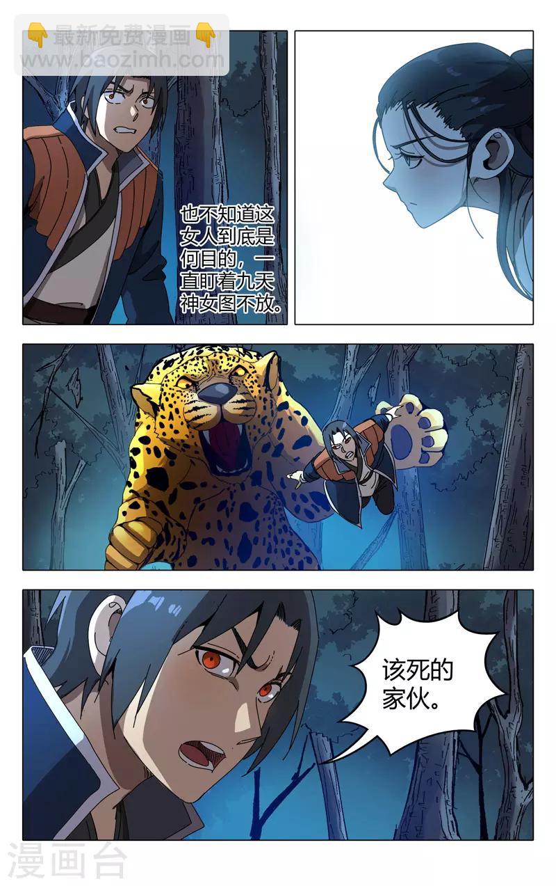 第242话-第243话