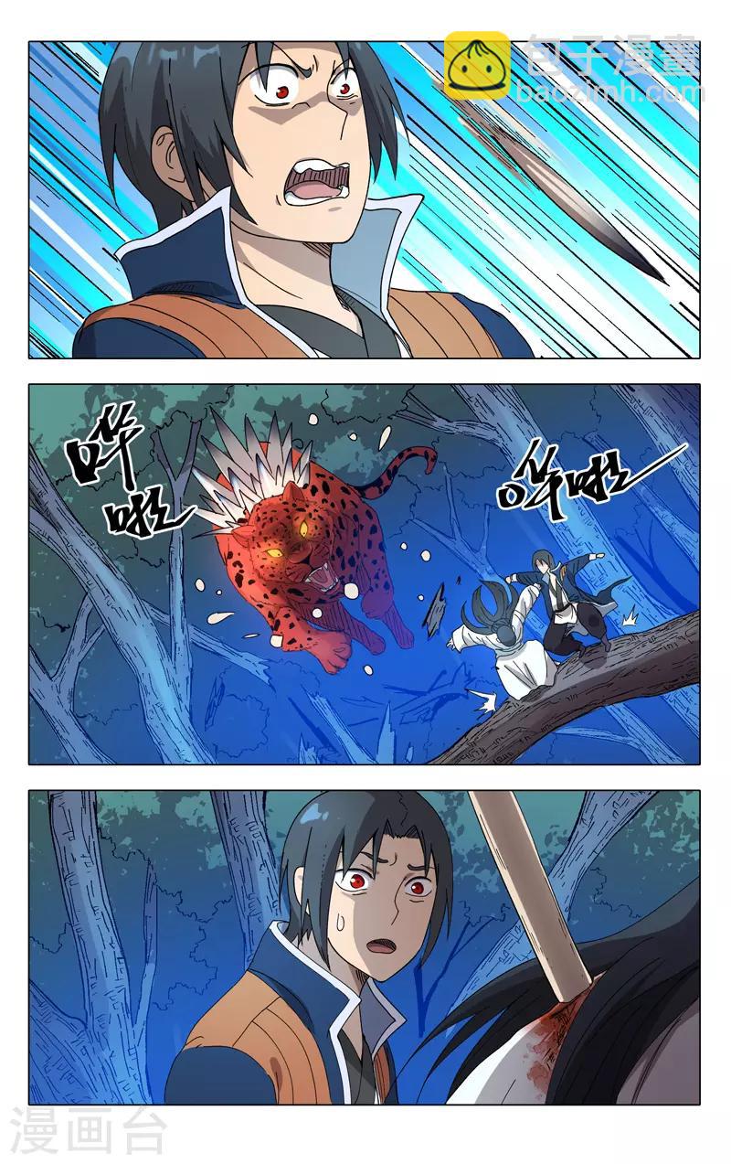 第244话-第245话
