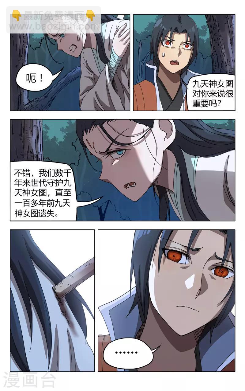 第244话-第245话