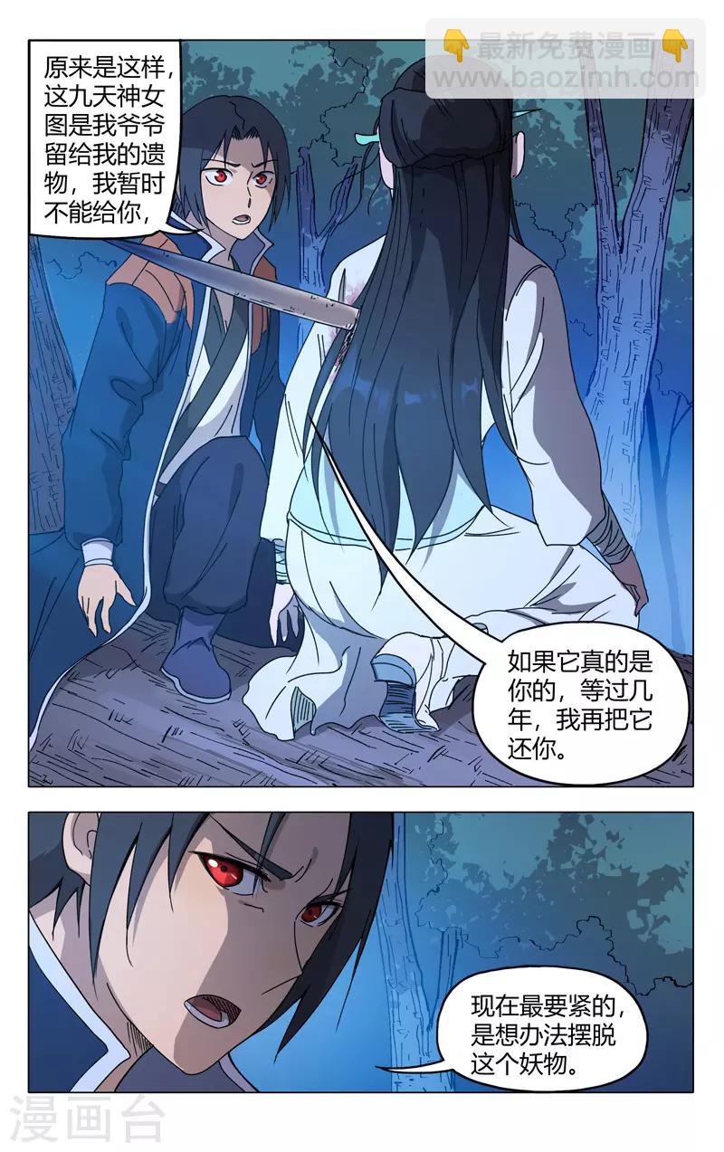 第244话-第245话