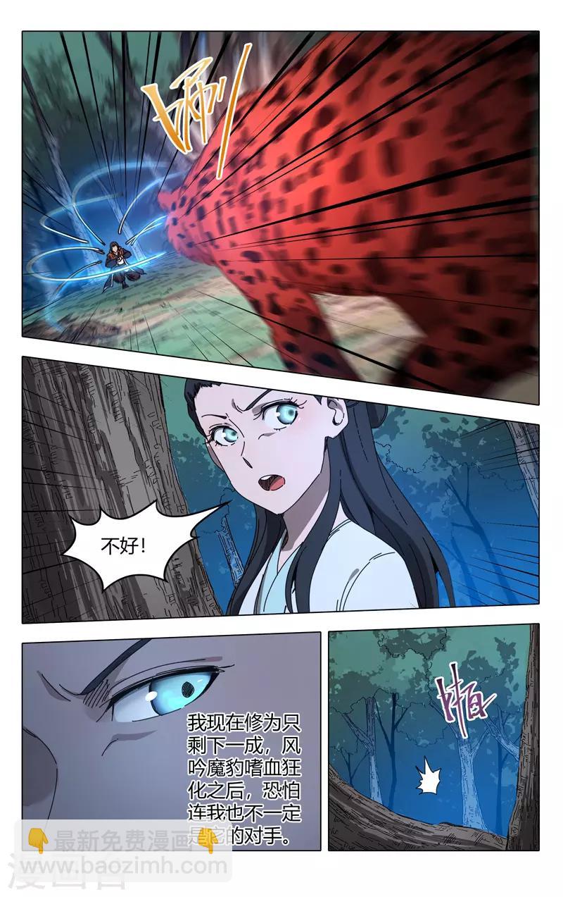 第244话-第245话