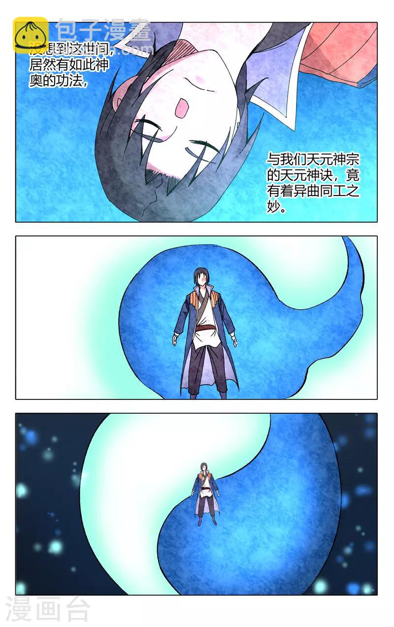 第246话-第247话