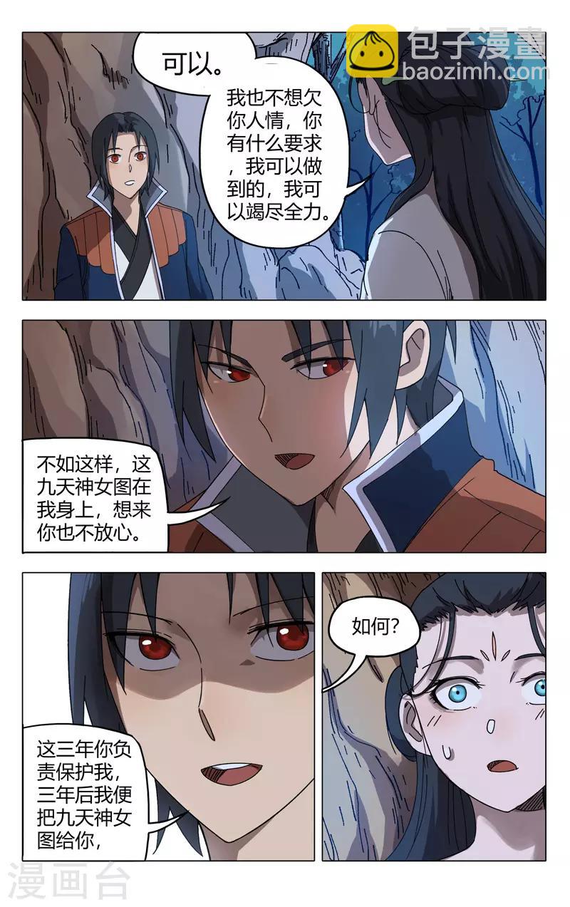 第246话-第247话