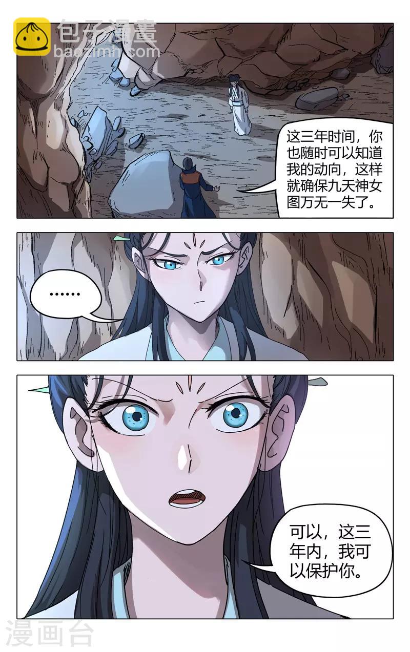 第246话-第247话