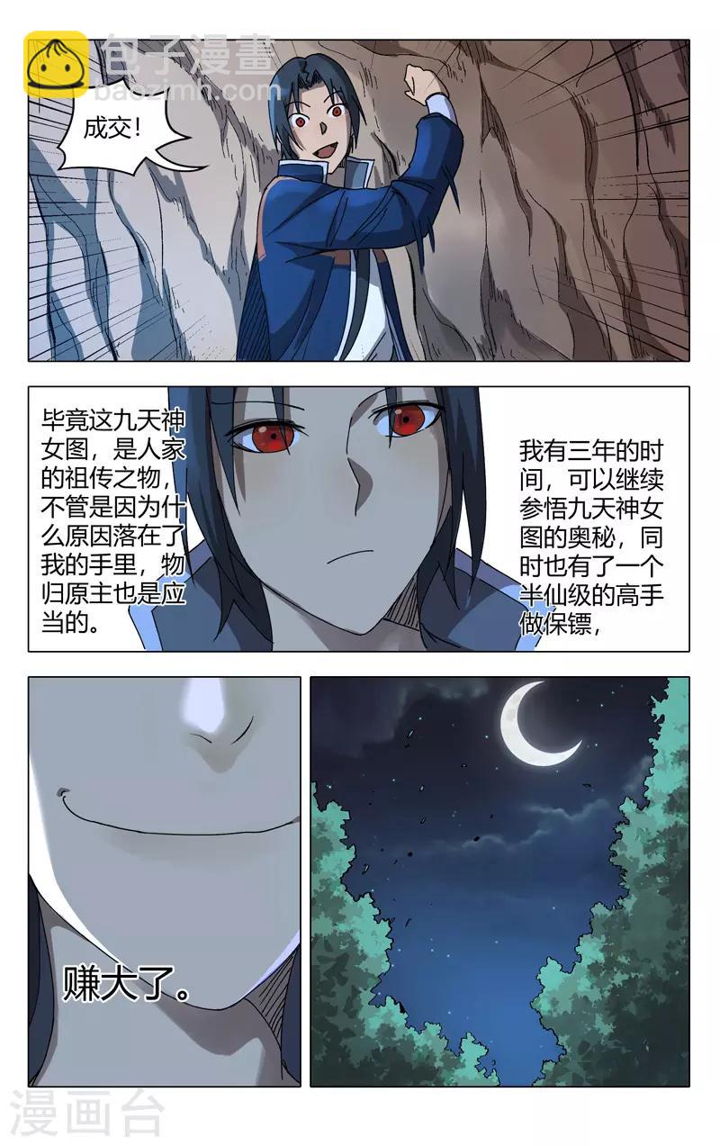 第246话-第247话