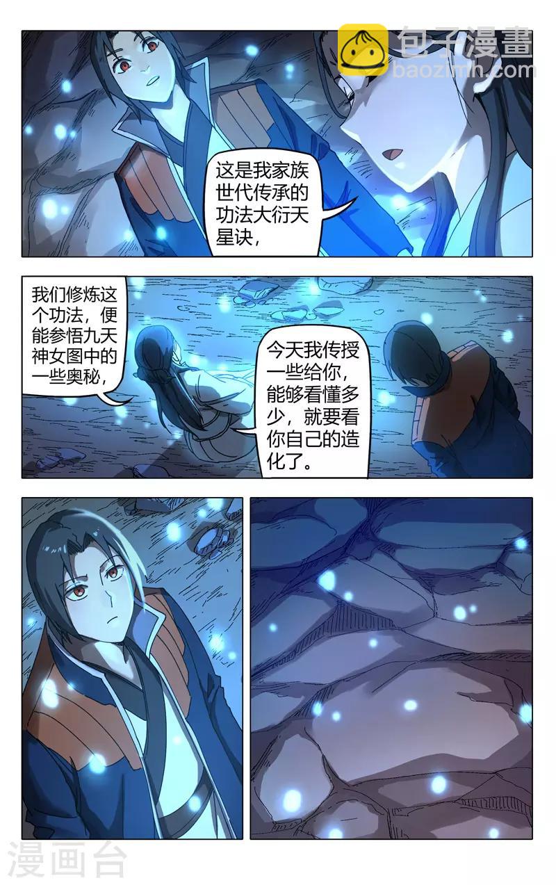 第246话-第247话