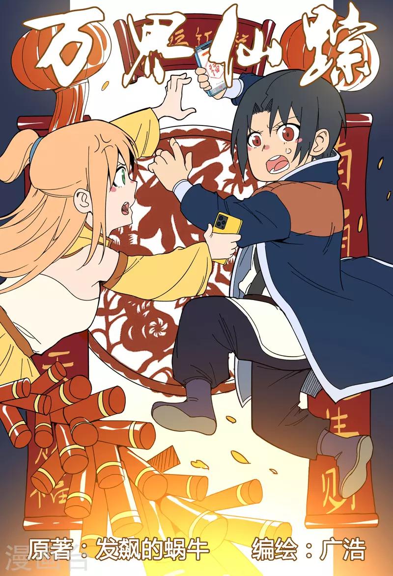 第248话-第249话