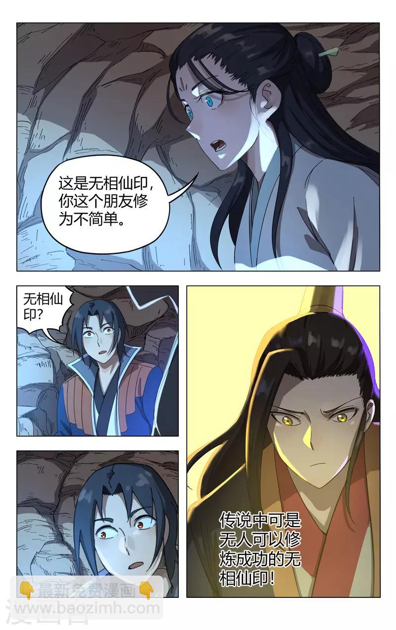 第248话-第249话