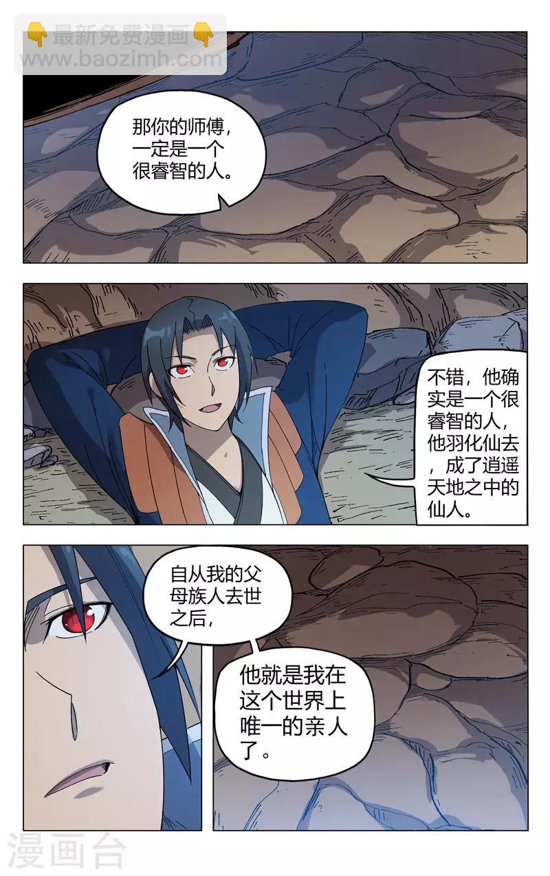 第248话-第249话