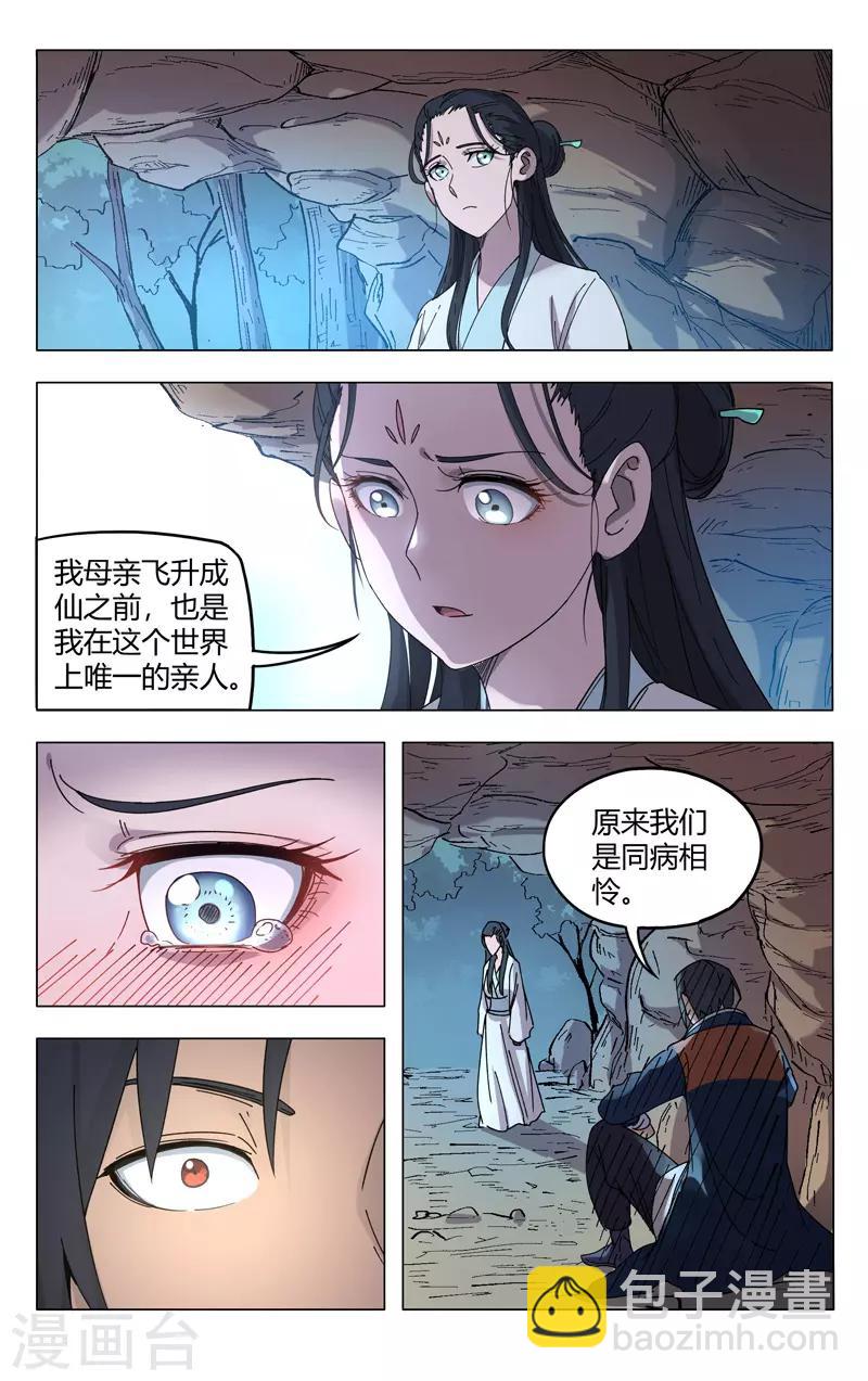 第248话-第249话
