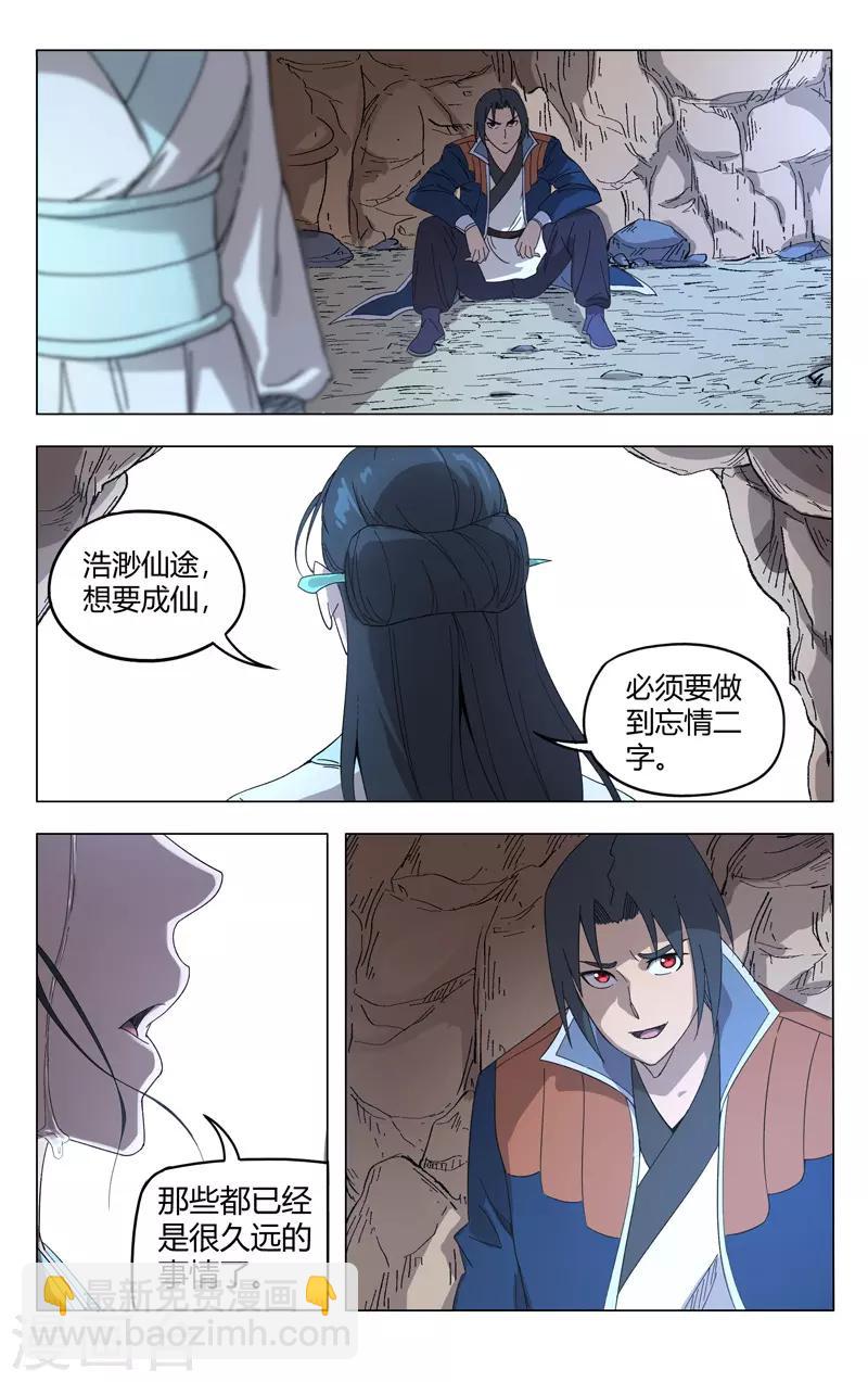 第248话-第249话