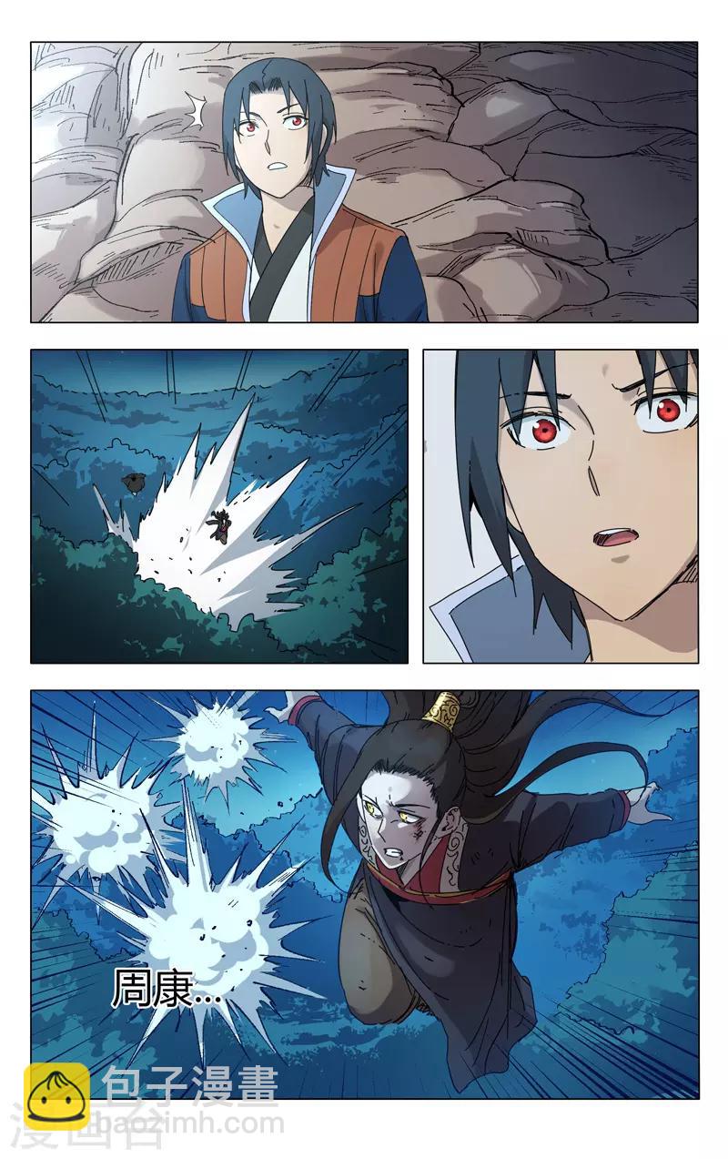 第248话-第249话