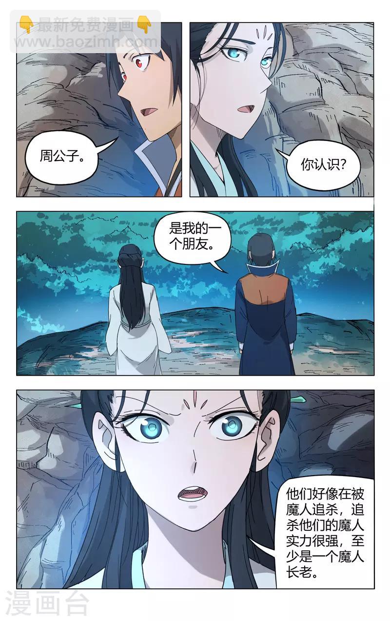 第248话-第249话