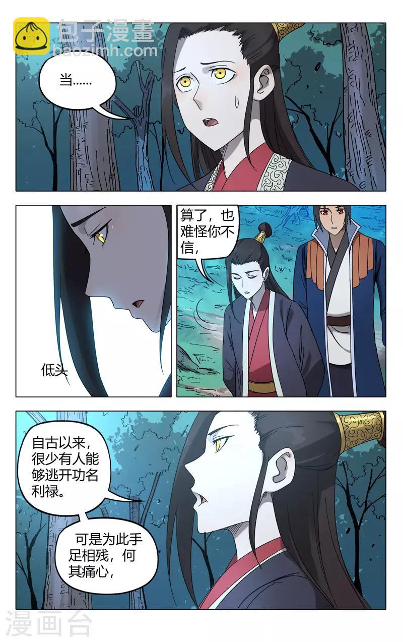 第250话-第251话