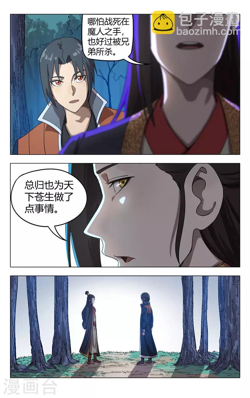 第250话-第251话