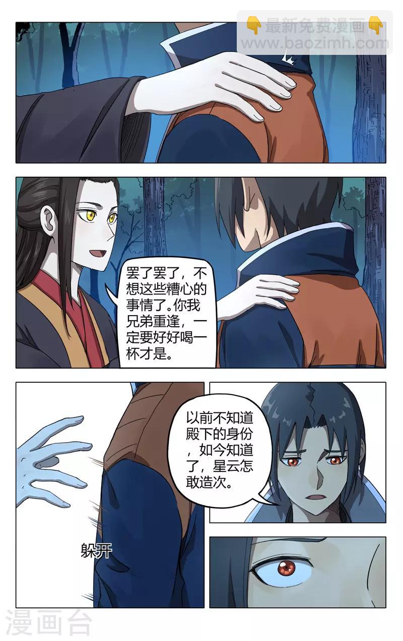 第250话-第251话