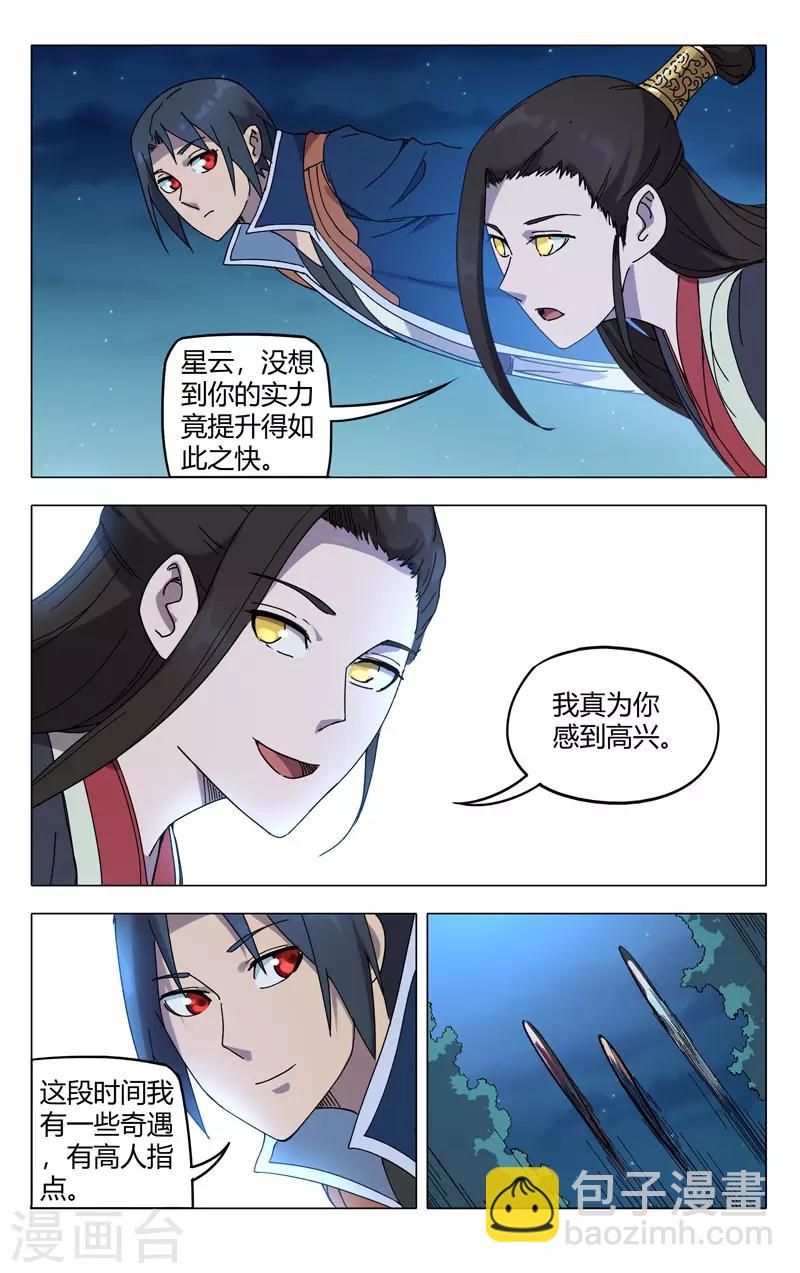 第250话-第251话