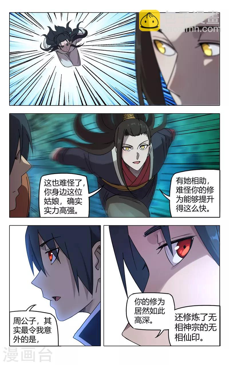 第250话-第251话