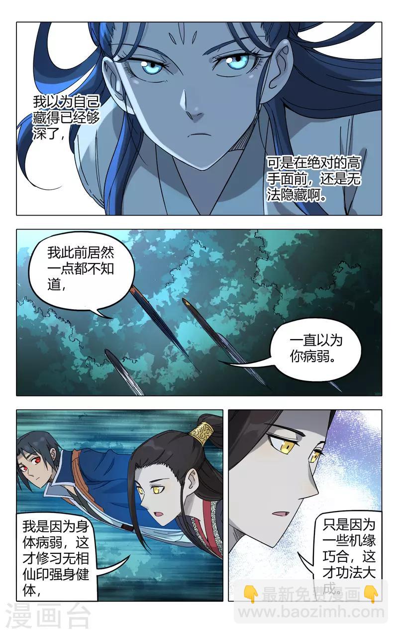 第250话-第251话