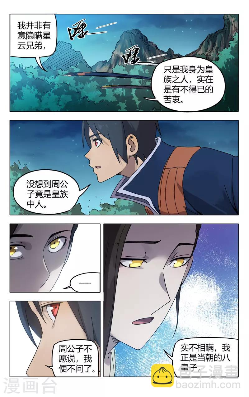 第250话-第251话