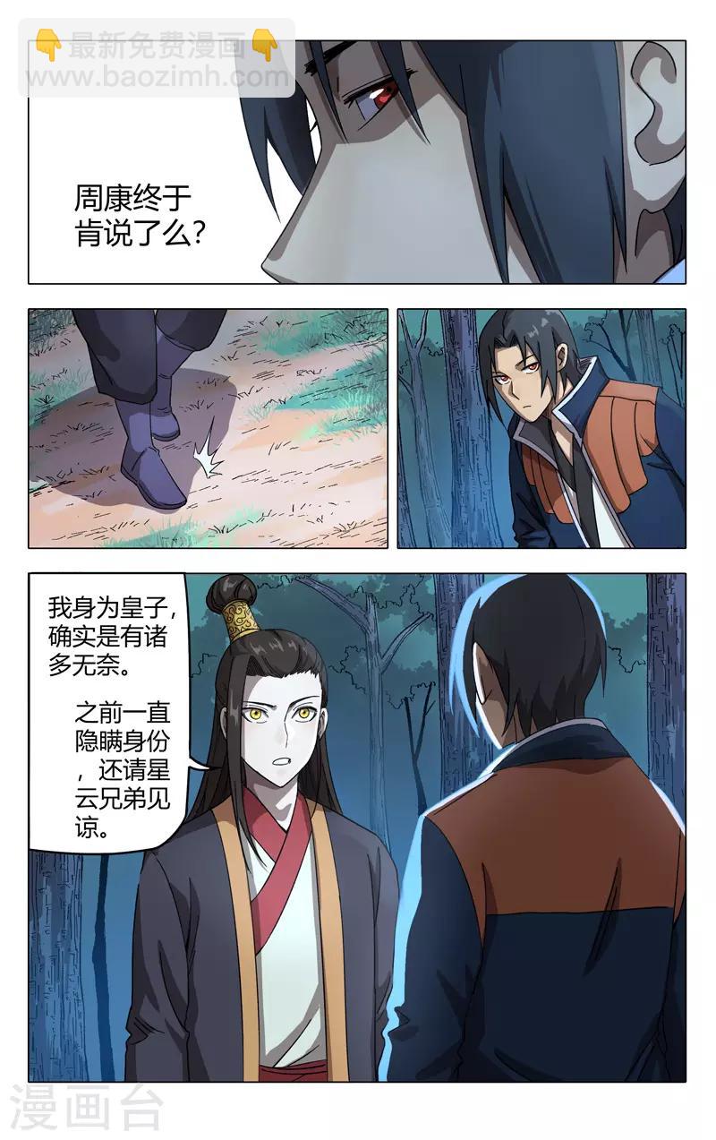 第250话-第251话