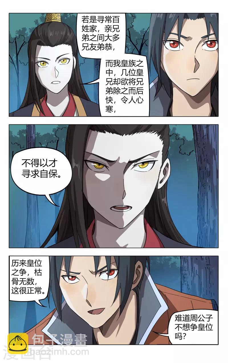第250话-第251话
