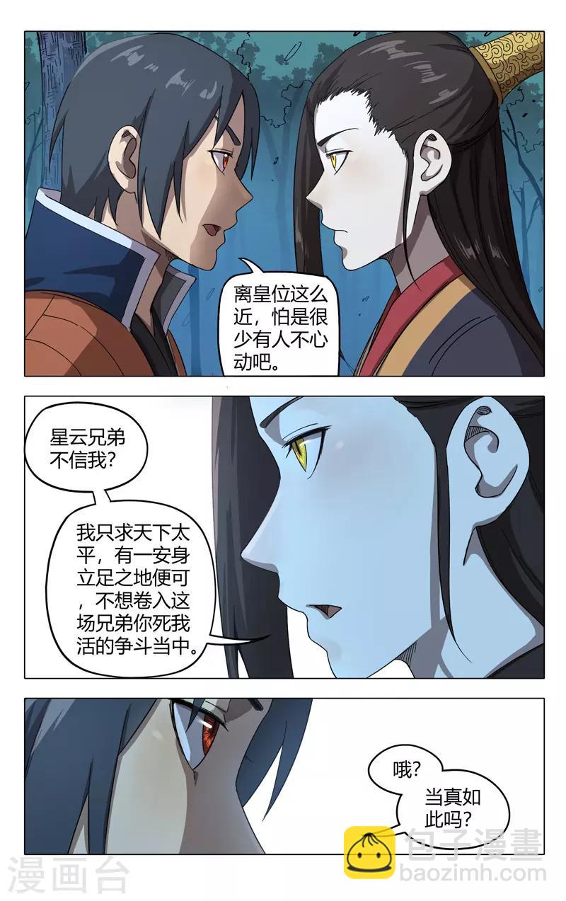 第250话-第251话