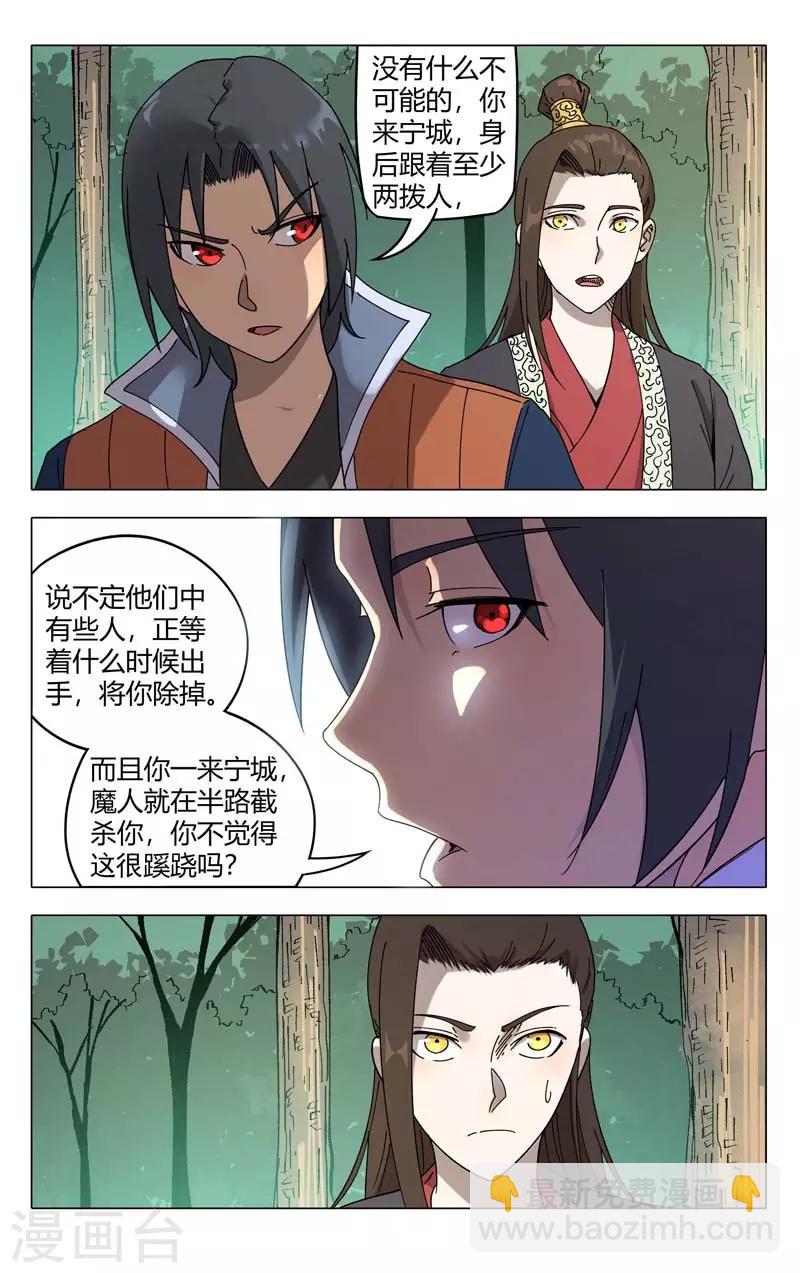 第252话-第253话
