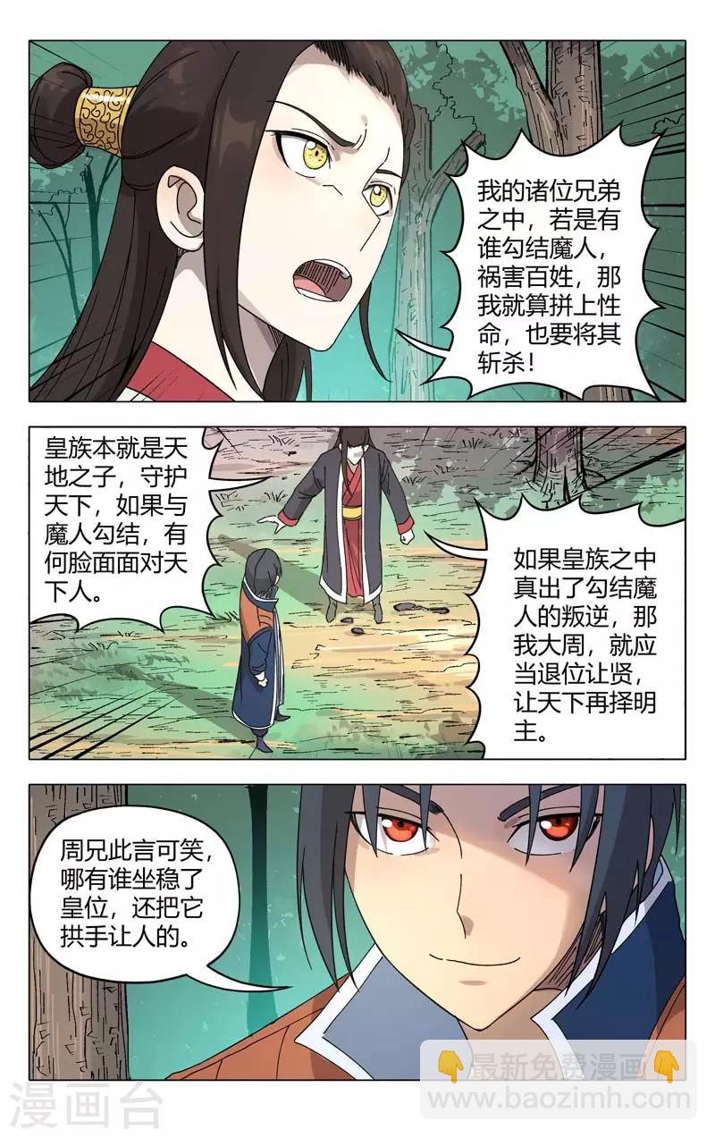 第252话-第253话