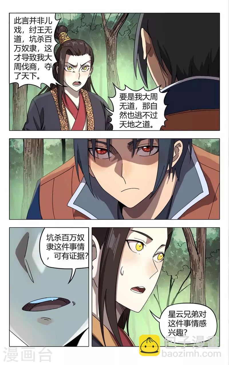 第252话-第253话