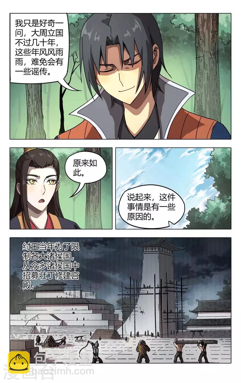 第252话-第253话