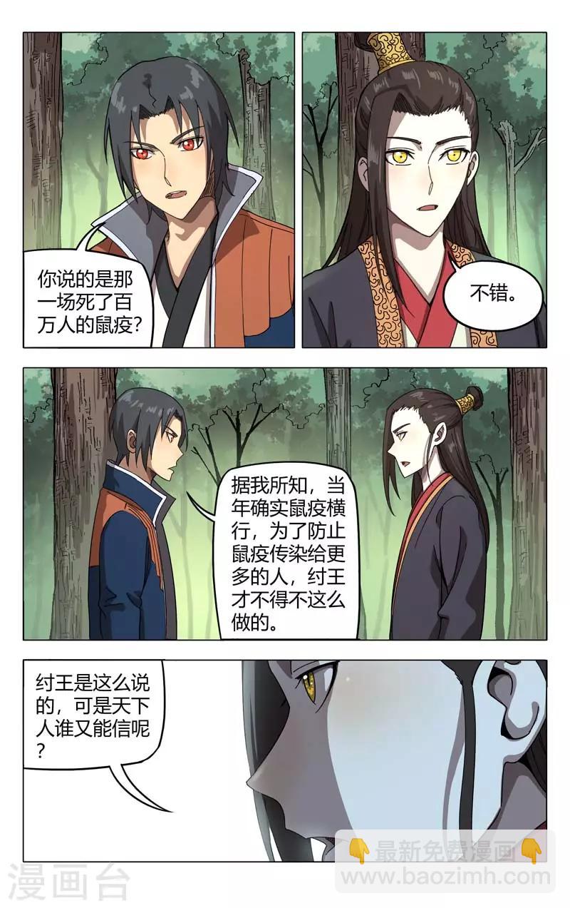 第252话-第253话