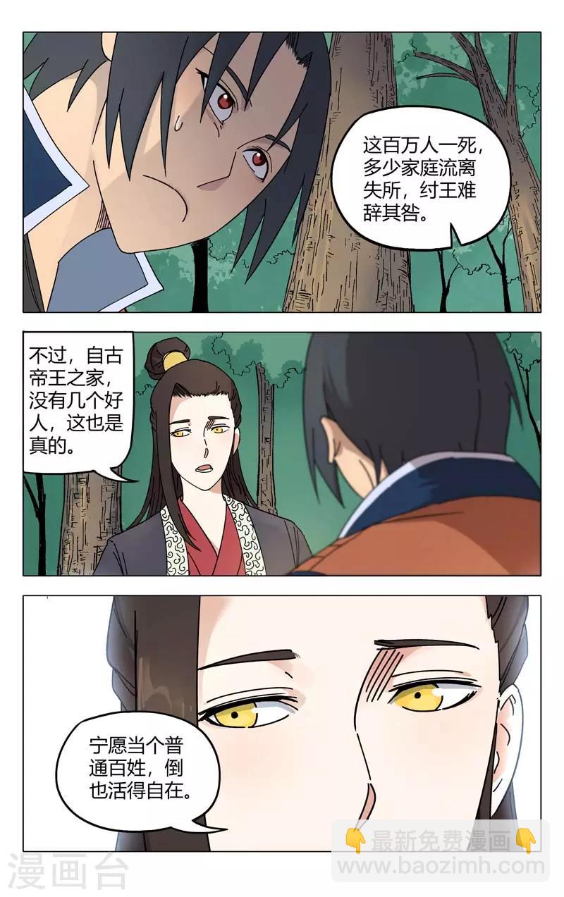 第252话-第253话