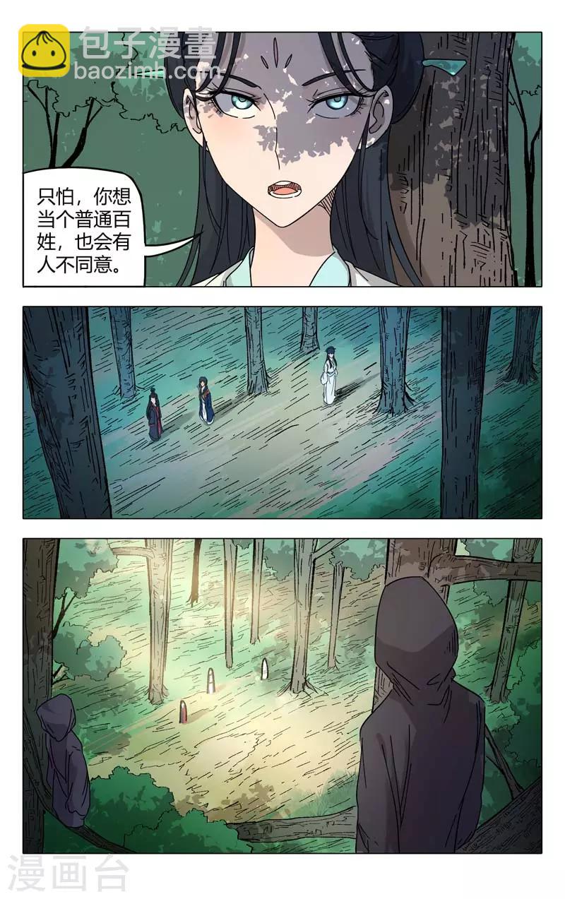 第252话-第253话