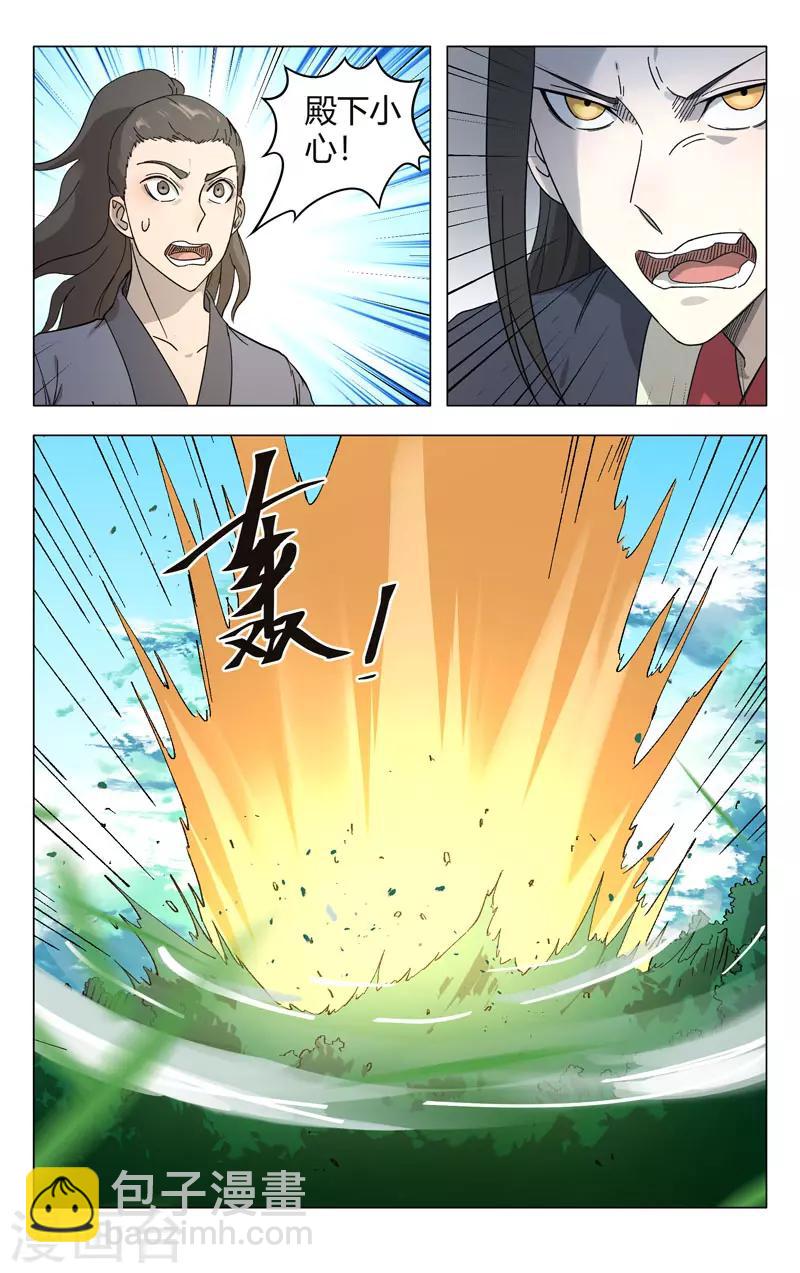 第254话-第255话