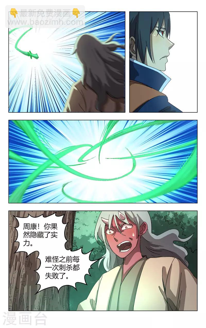 第254话-第255话