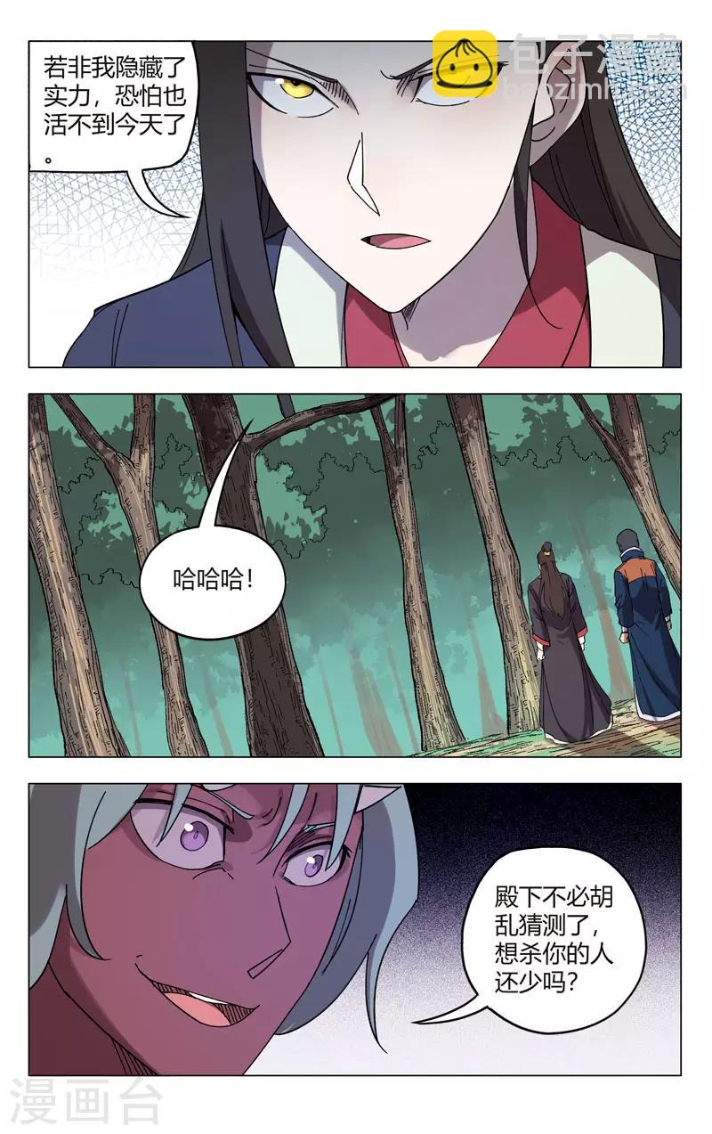 第254话-第255话