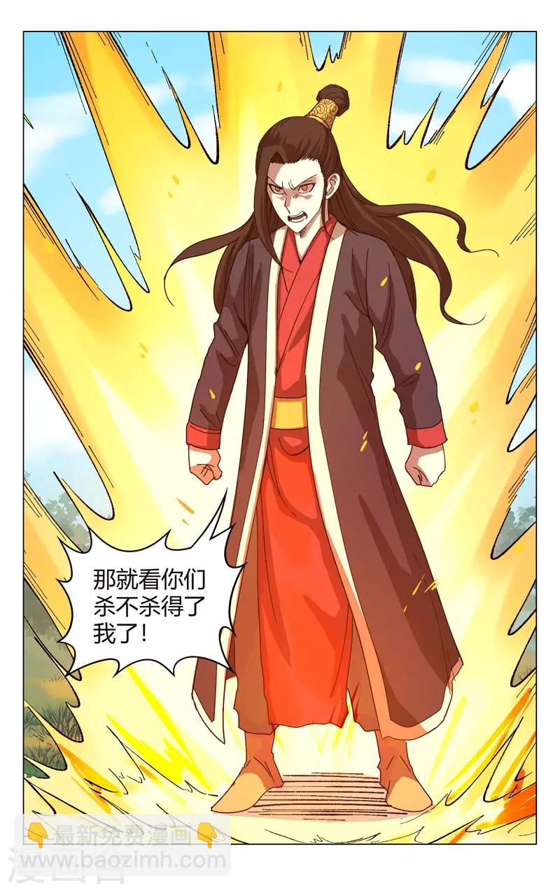 第254话-第255话