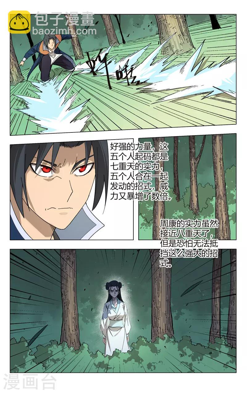 第254话-第255话