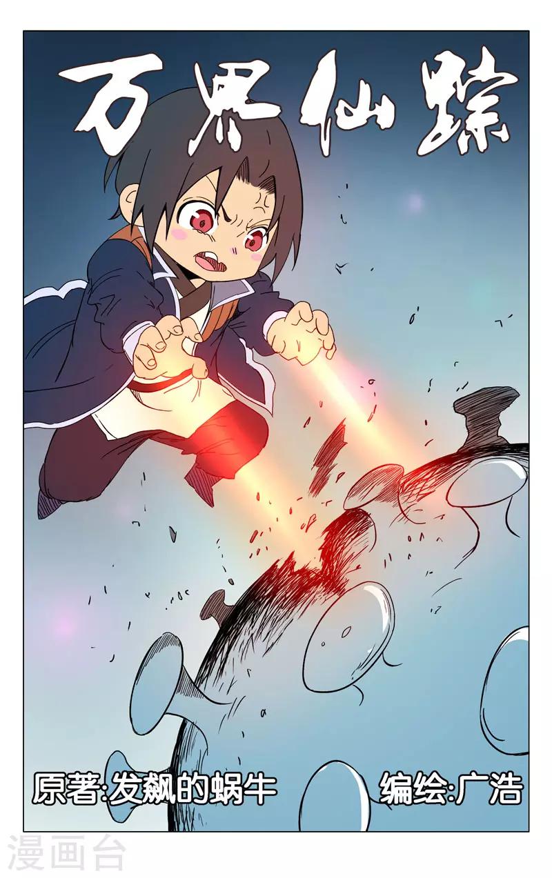 第256话-第257话