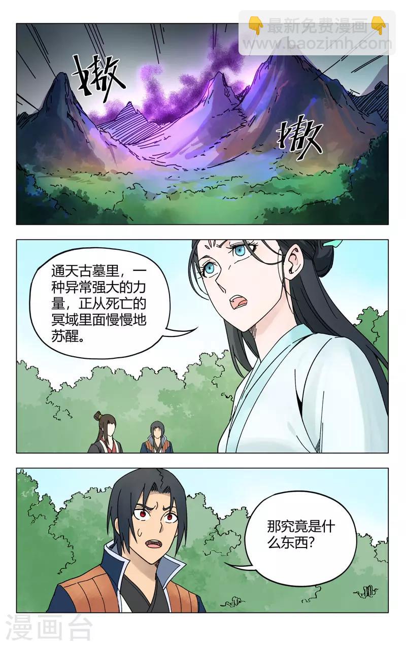 第256话-第257话