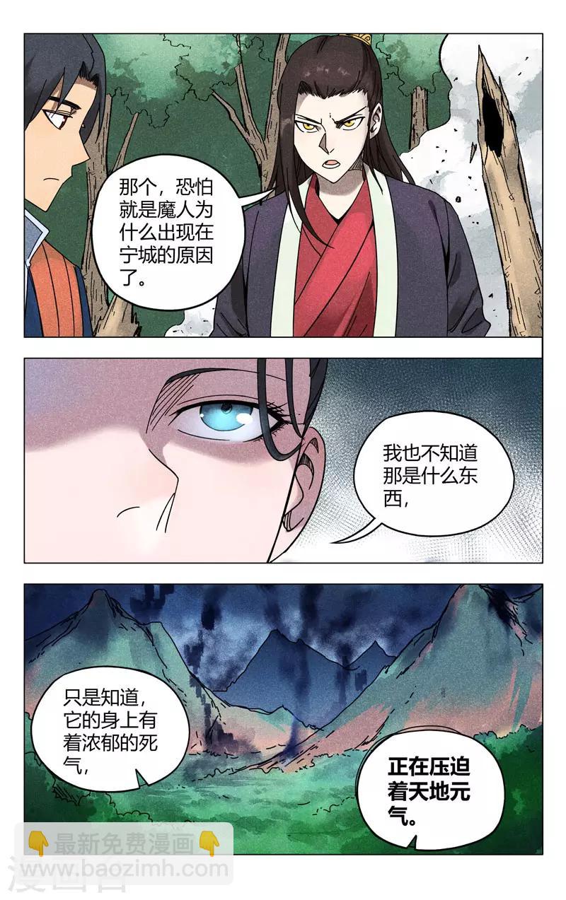 第256话-第257话